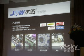 無微不至，卓越品質(zhì) 杰微2008年廣東渠道交流會的行業(yè)洞察與主板戰(zhàn)略布局